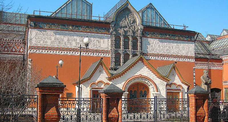 1892 г. — Основание Третьяковской галереи 1892 г. — Основание Третьяковской галереи
