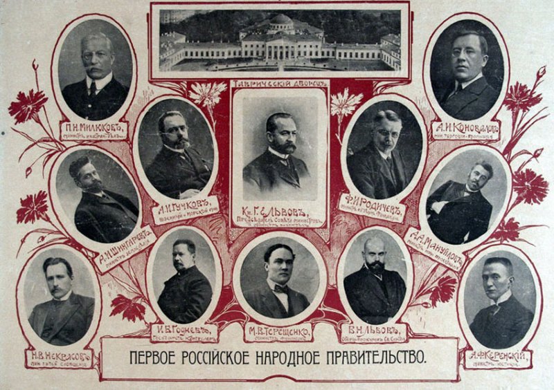 Первое российское народное правительство